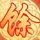 杨光的快乐生活